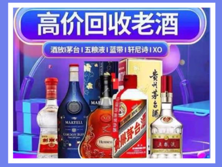 玉林老酒回收店